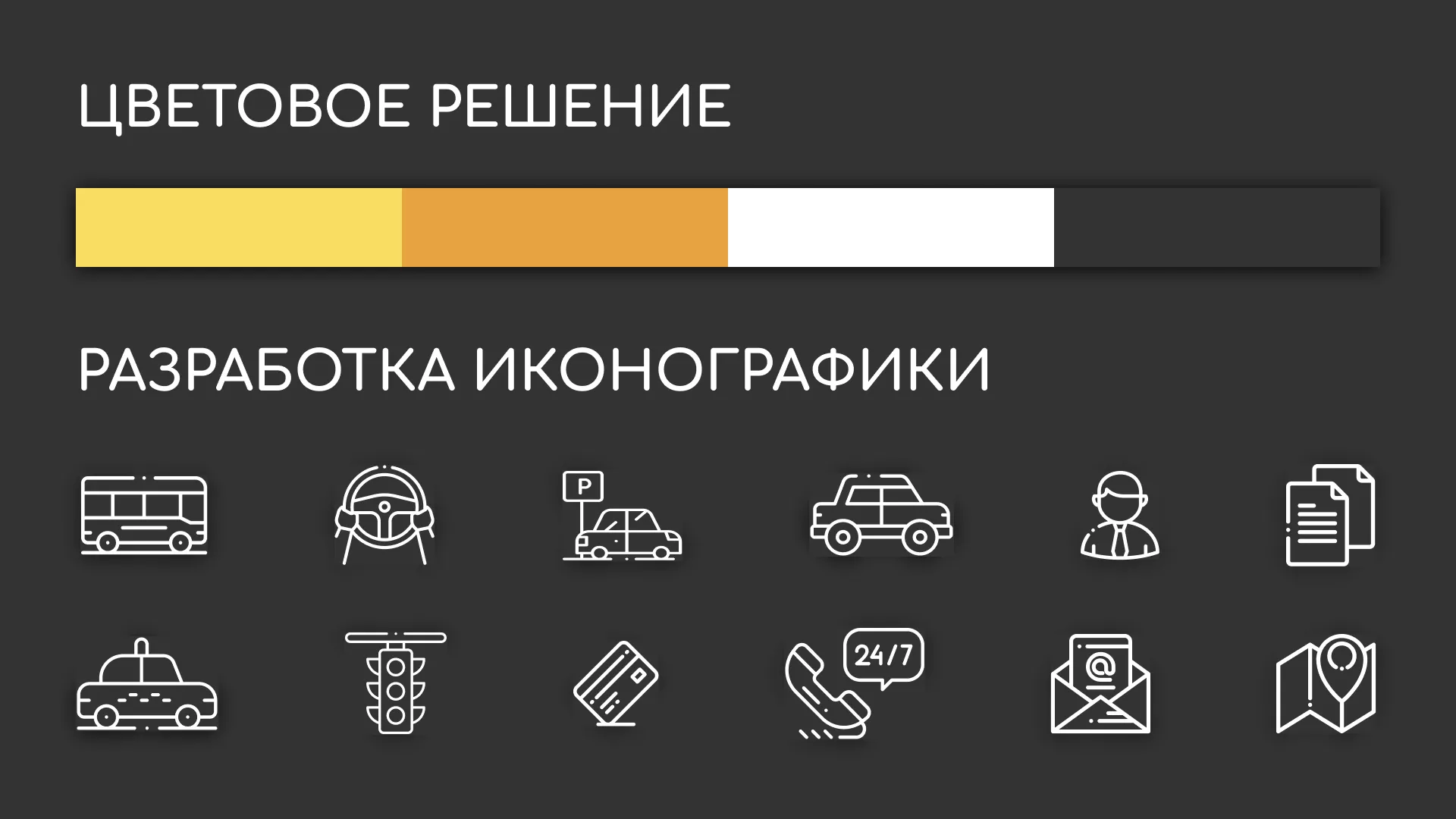 Разработка сайта службы «Городского такси» в Надыме