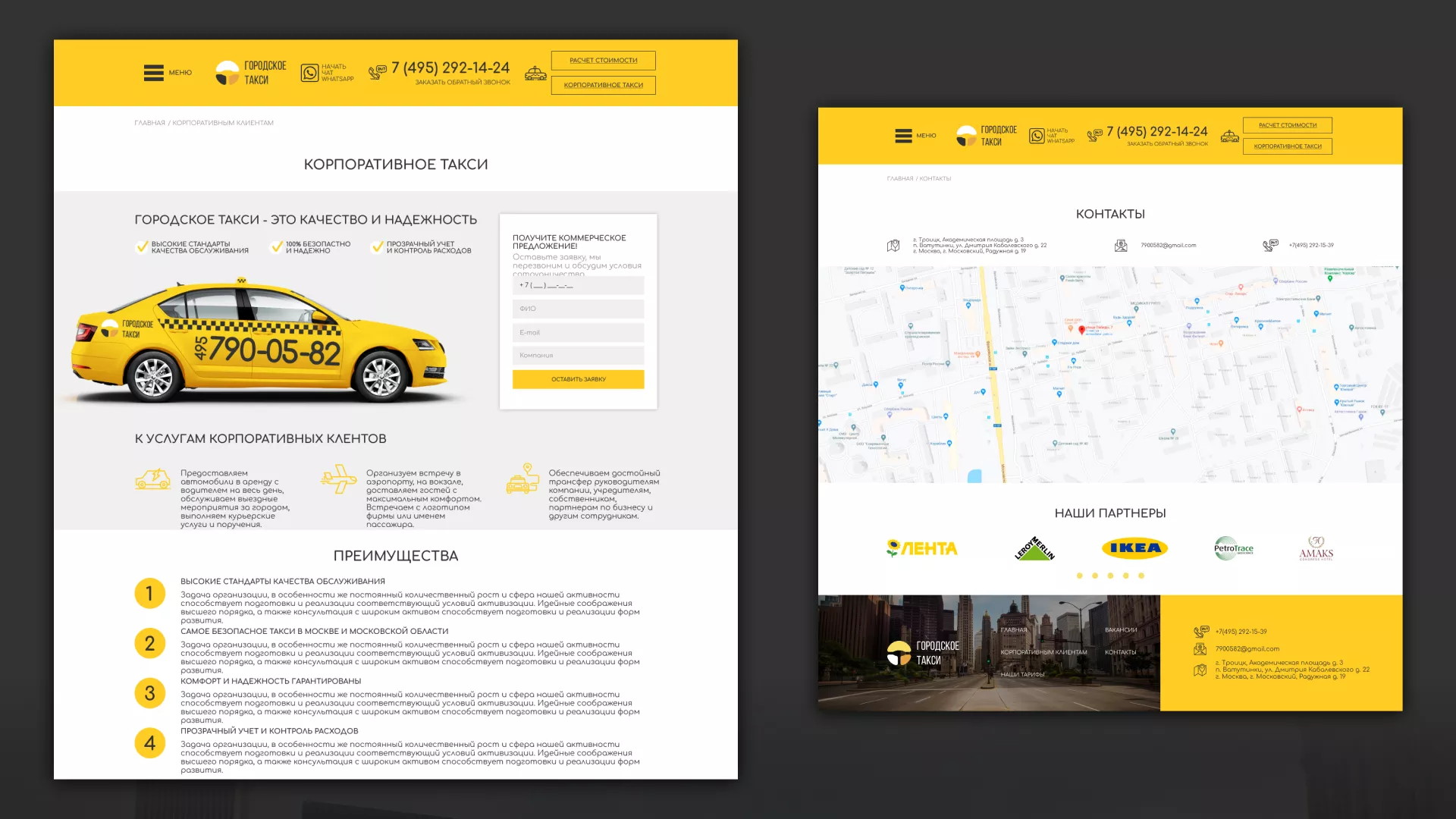 Разработка сайта службы «Городского такси» в Надыме