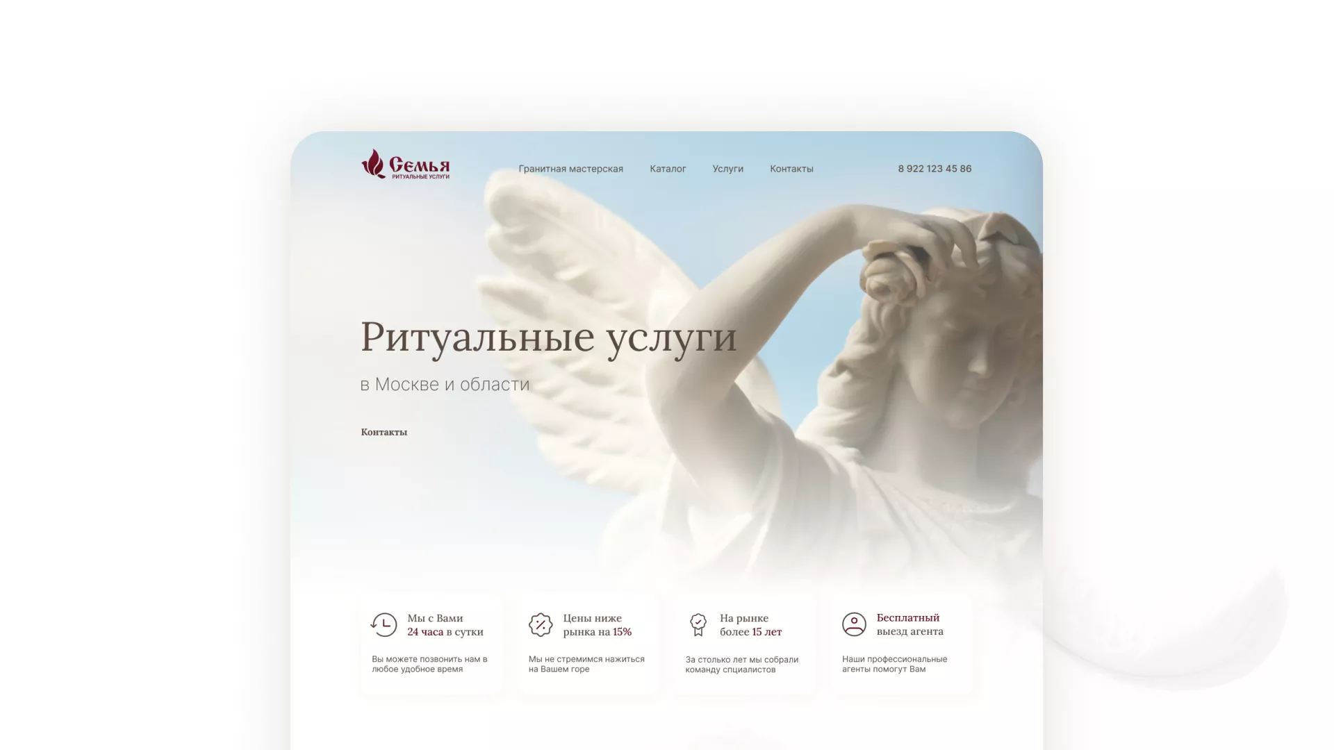 Разработка логотипа и сайта в Надыме ритуальных услуг «Семья»