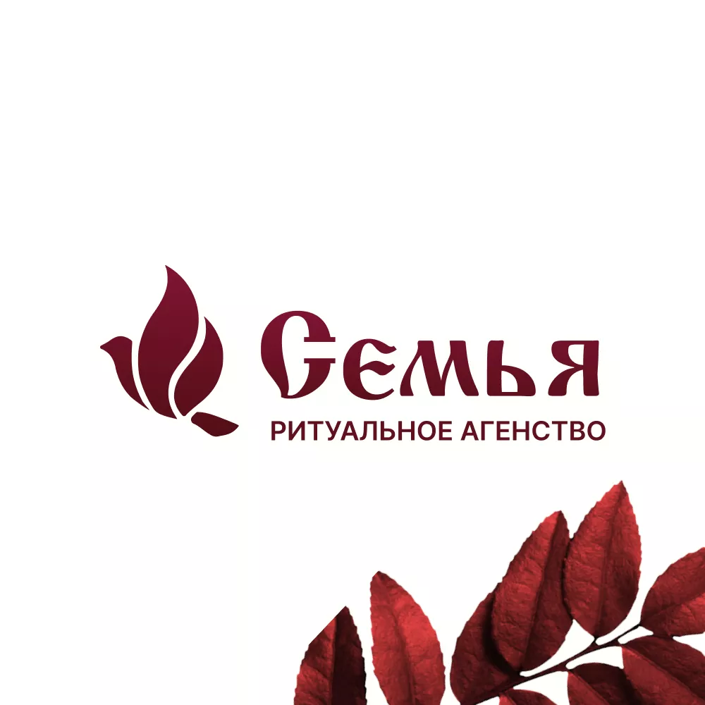 Разработка логотипа и сайта в Надыме ритуальных услуг «Семья»