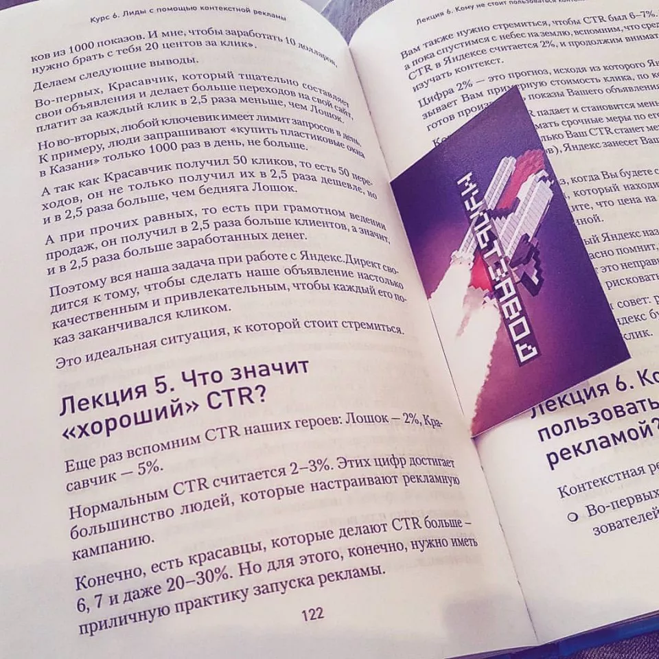 Современные книги в Надыме пишут для детей