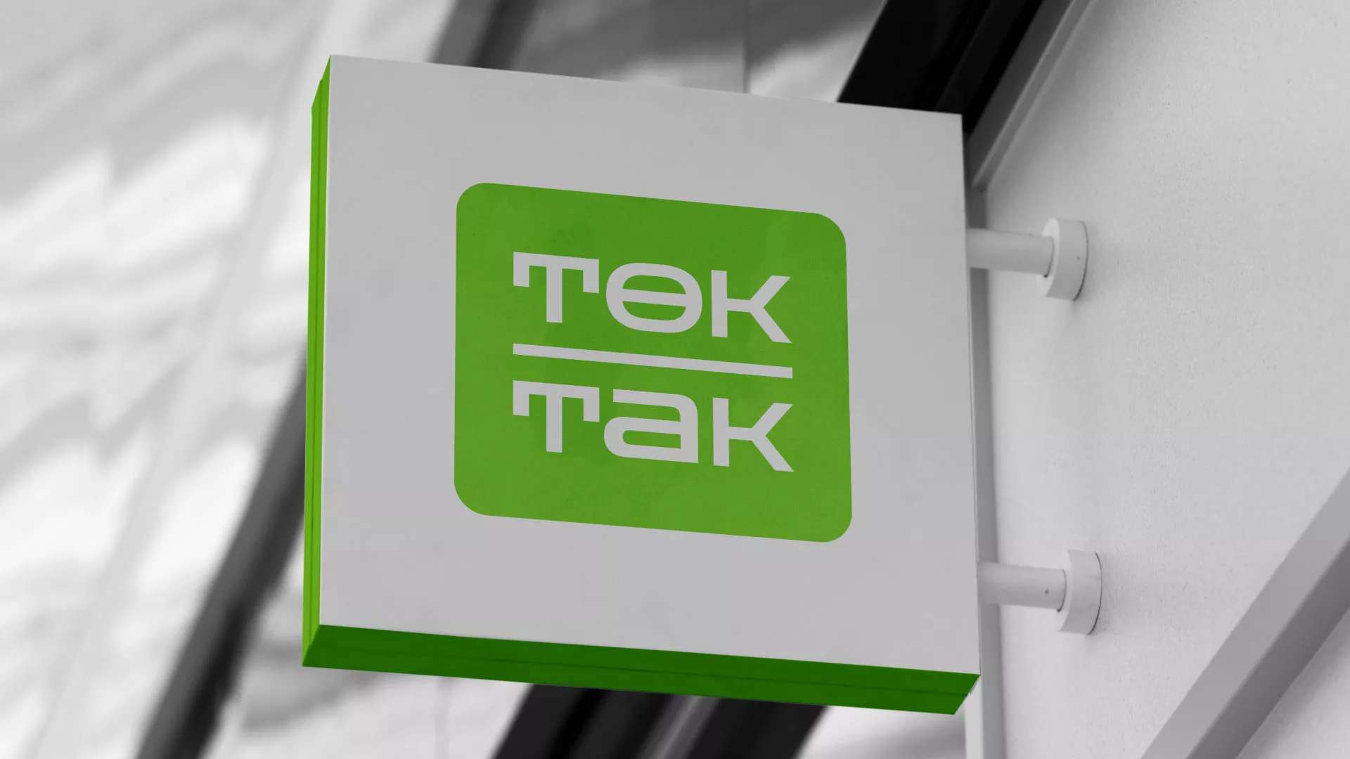 Создание логотипа компании «Ток-Так» в Надыме
