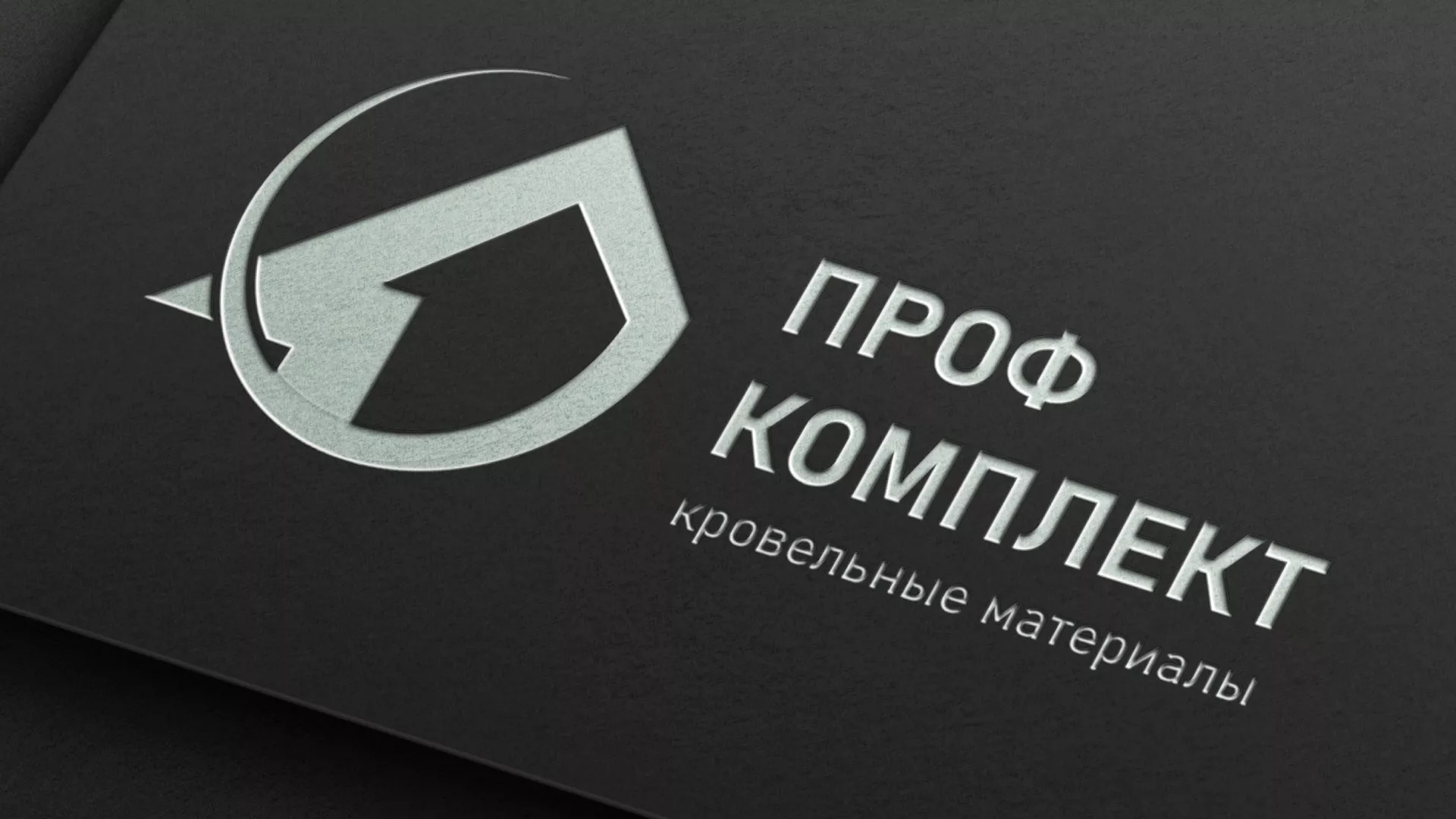 Разработка логотипа компании «Проф Комплект» в Надыме