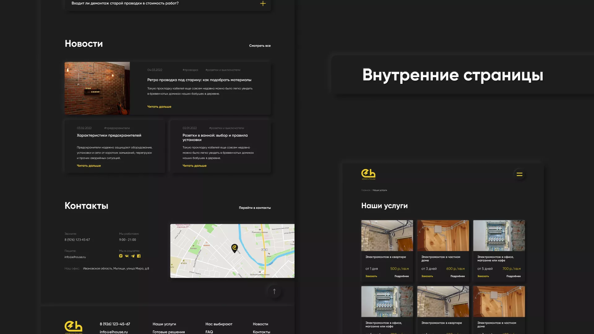 Создание сайта компании «Elektro House» в Надыме