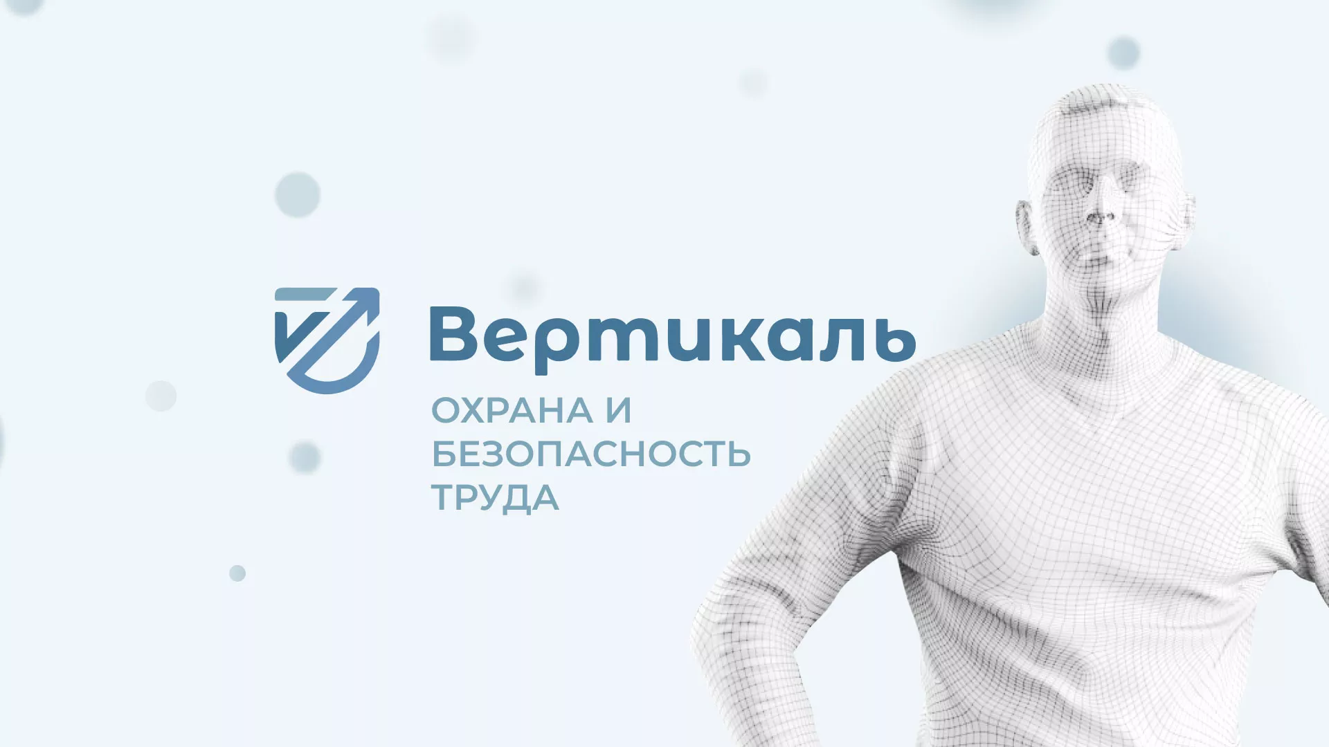 Создание сайта учебного центра «Вертикаль» в Надыме