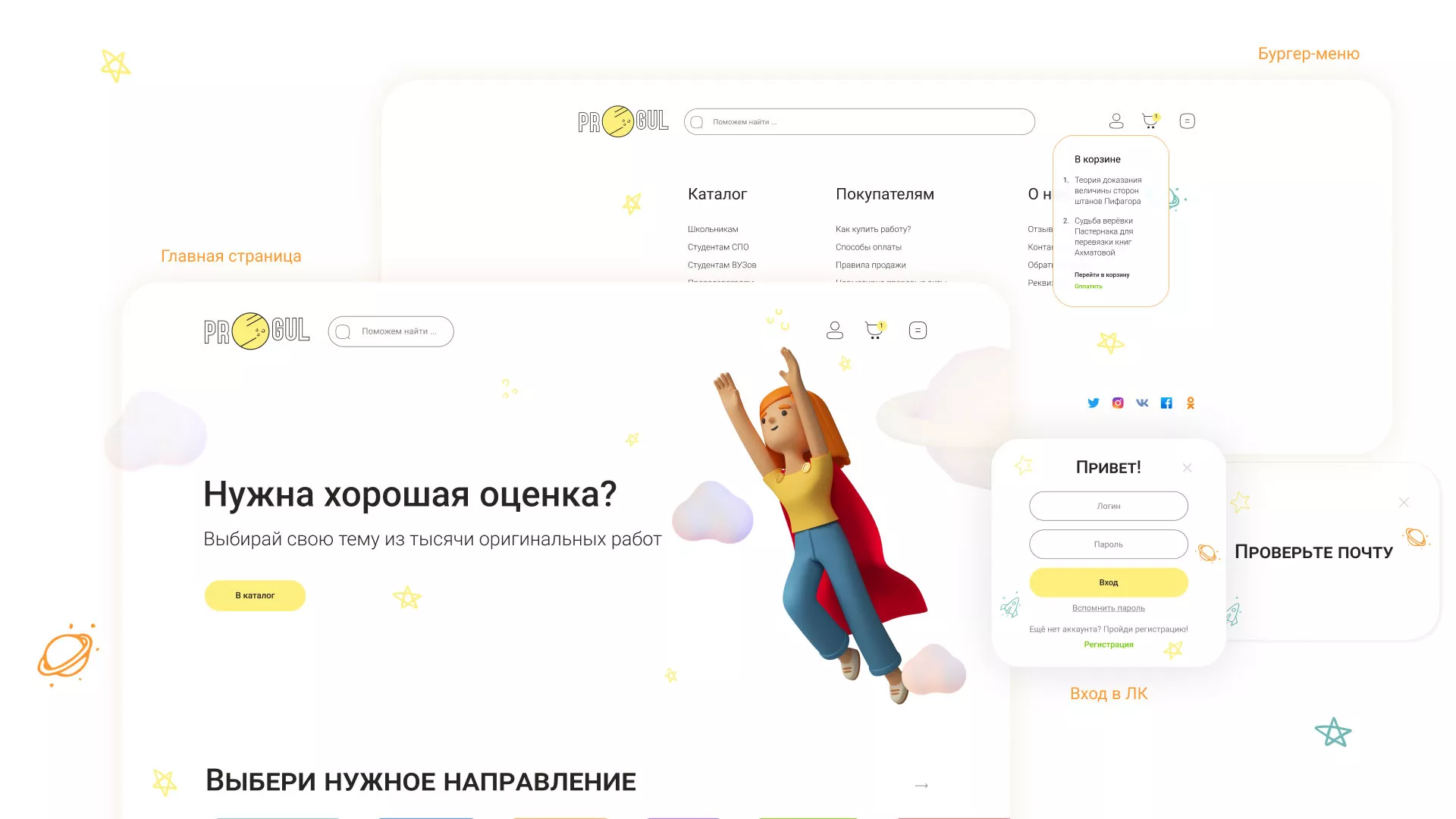 Создание онлайн-сервиса в Надыме по рефератам и курсовым работам