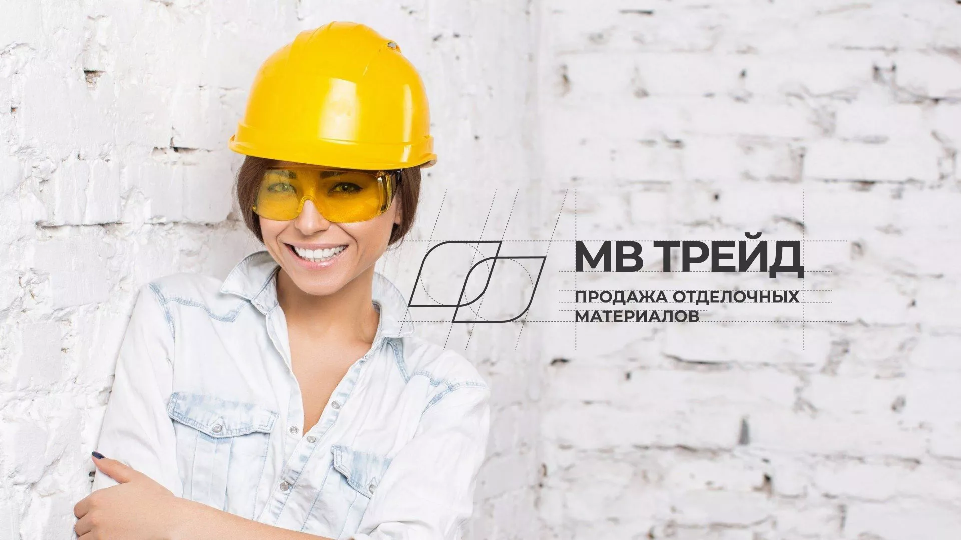 Разработка логотипа и сайта компании «МВ Трейд» в Надыме