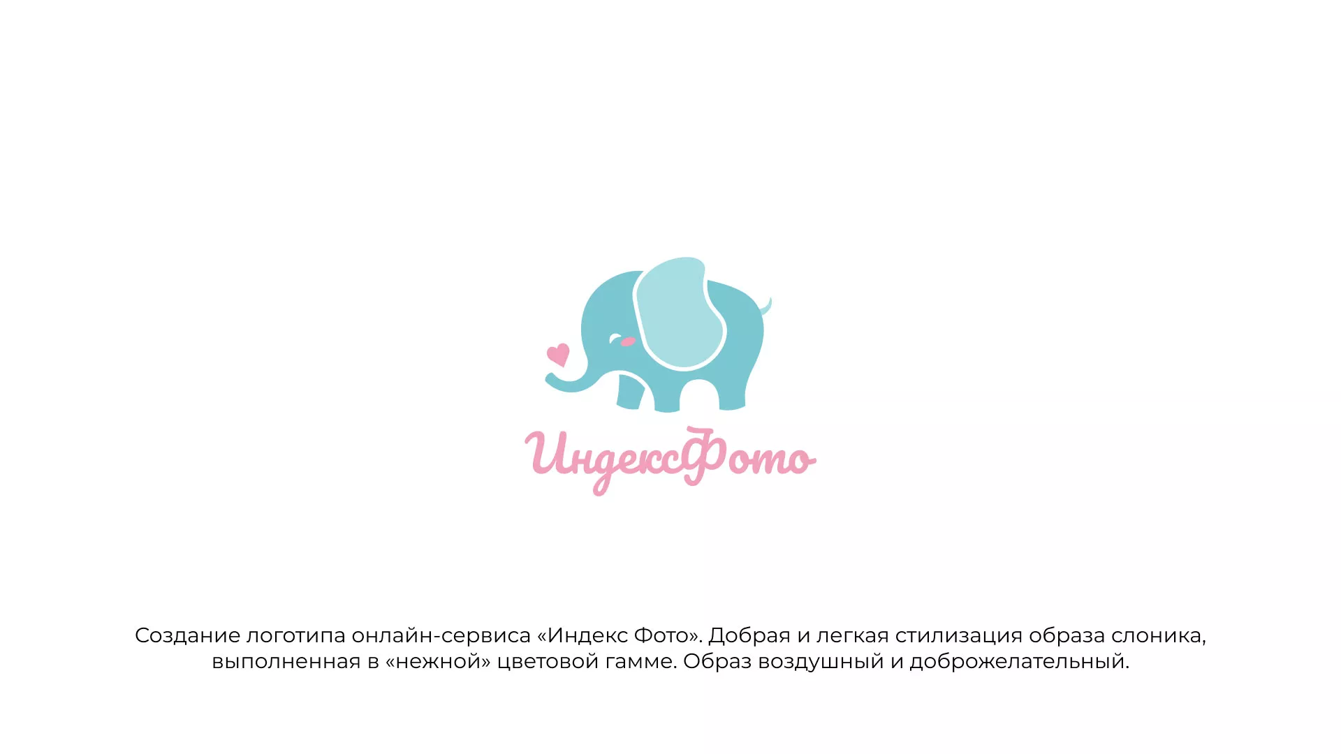 Создание логотипа компании «Индекс Фото» в Надыме