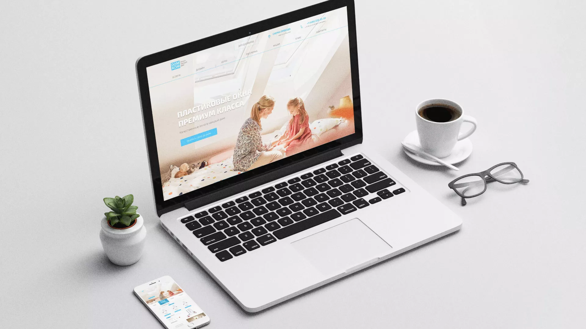 Создание сайта компании «ДОМКОМ» в Надыме