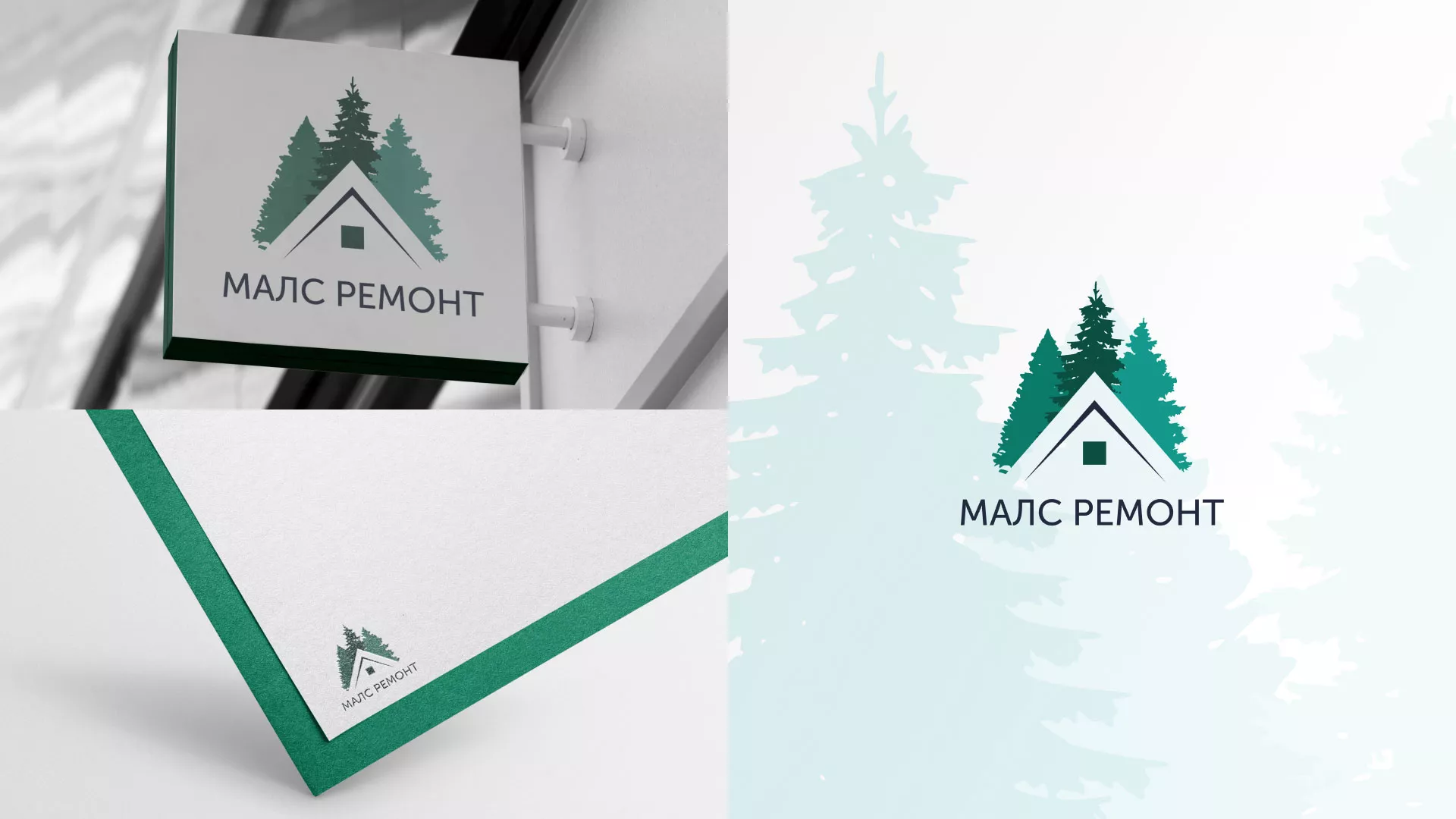 Разработка логотипа для компании «МАЛС РЕМОНТ» в Надыме