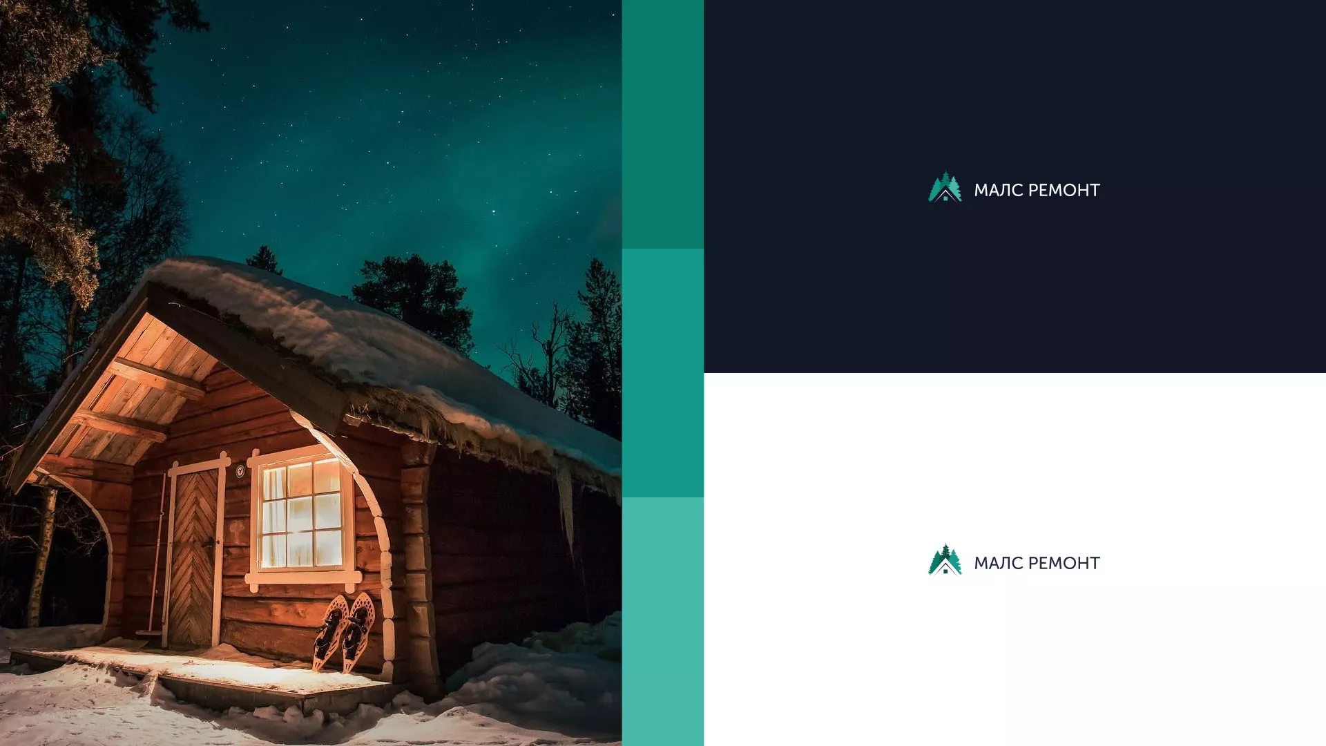 Разработка логотипа для компании «МАЛС РЕМОНТ» в Надыме