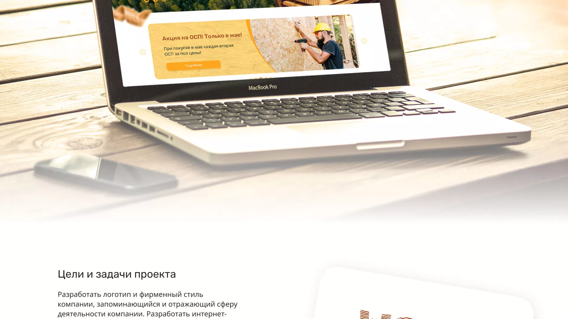 Разработка интернет-магазина компании «Wood Trade» в Надыме