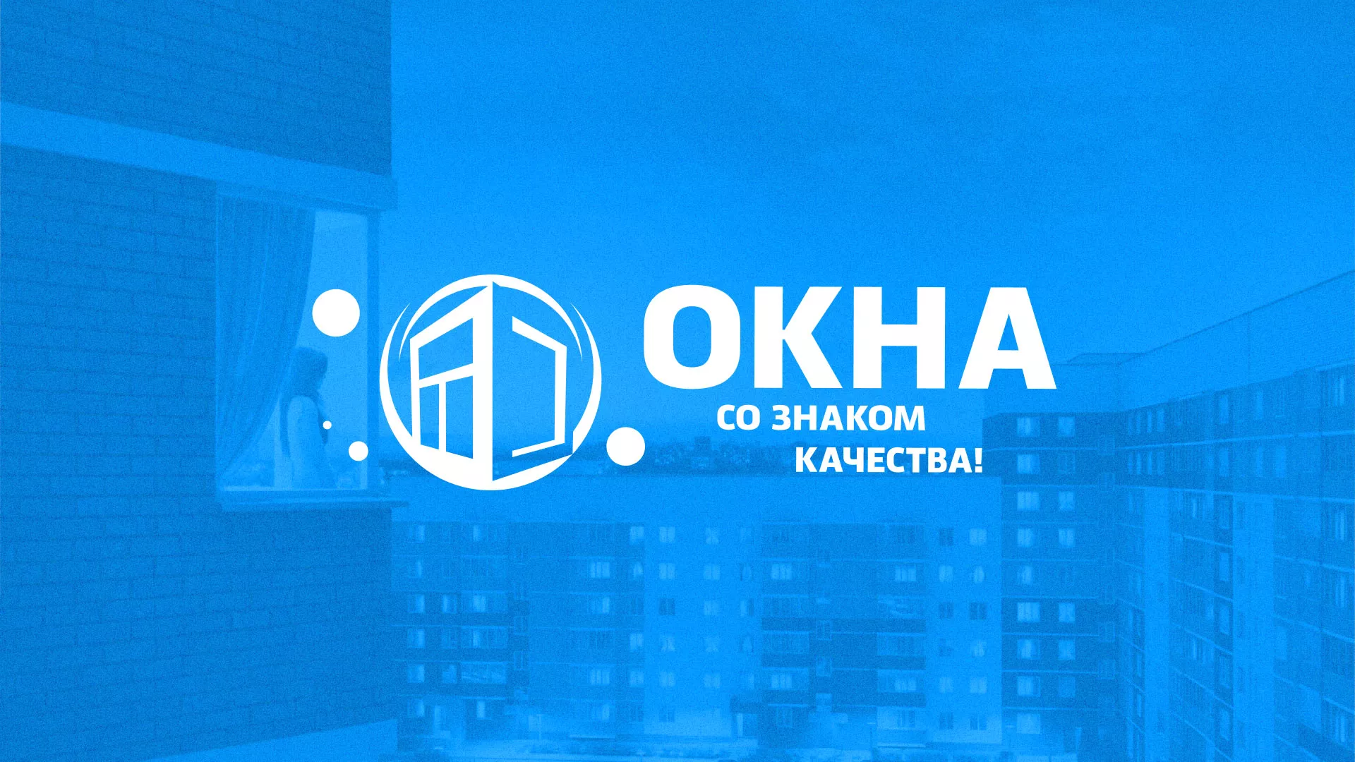 Создание сайта компании «Окна ВИДО» в Надыме