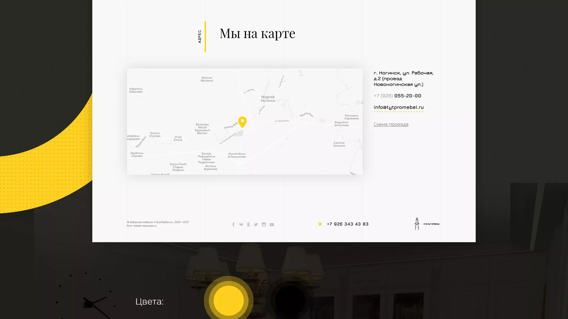 Разработка сайта для производства мебели «Про мебель» в Надыме