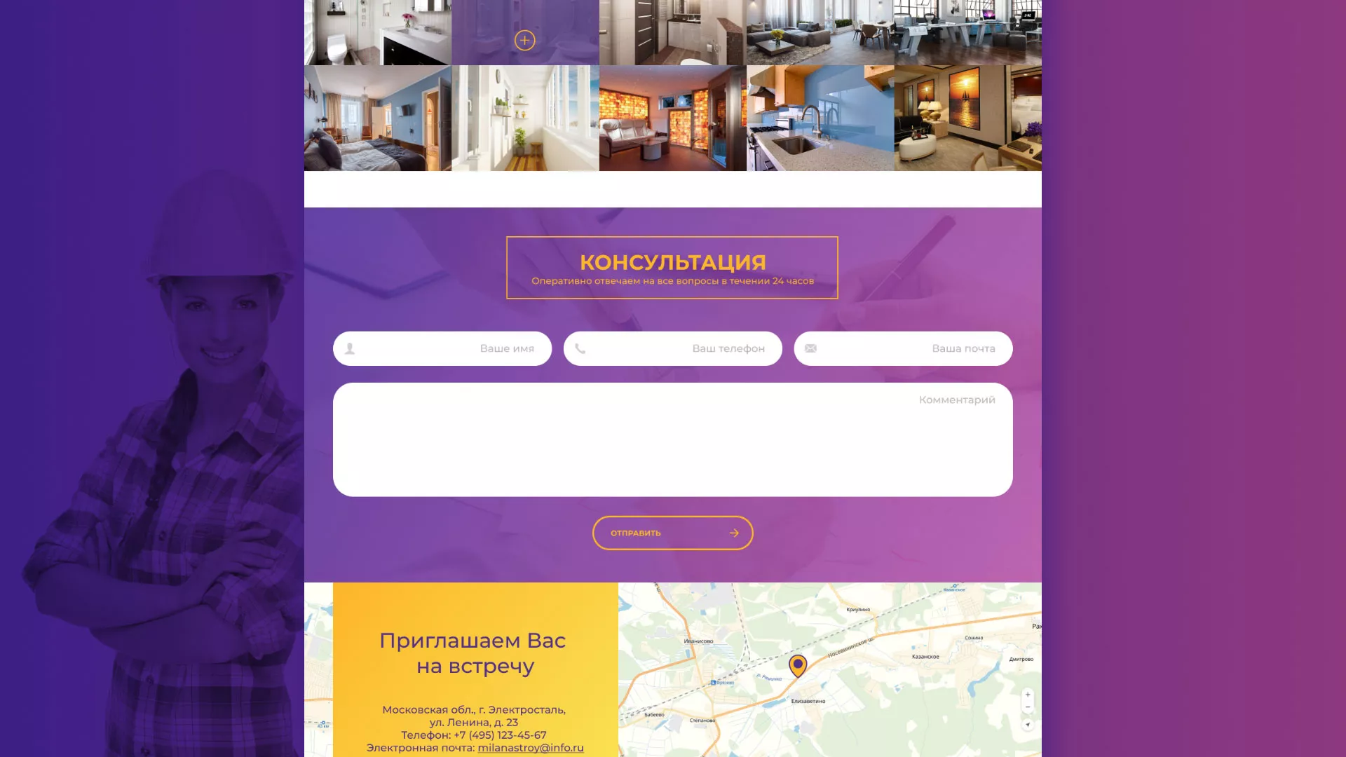 Разработка сайта строительной компании «Милана-Строй» в Надыме