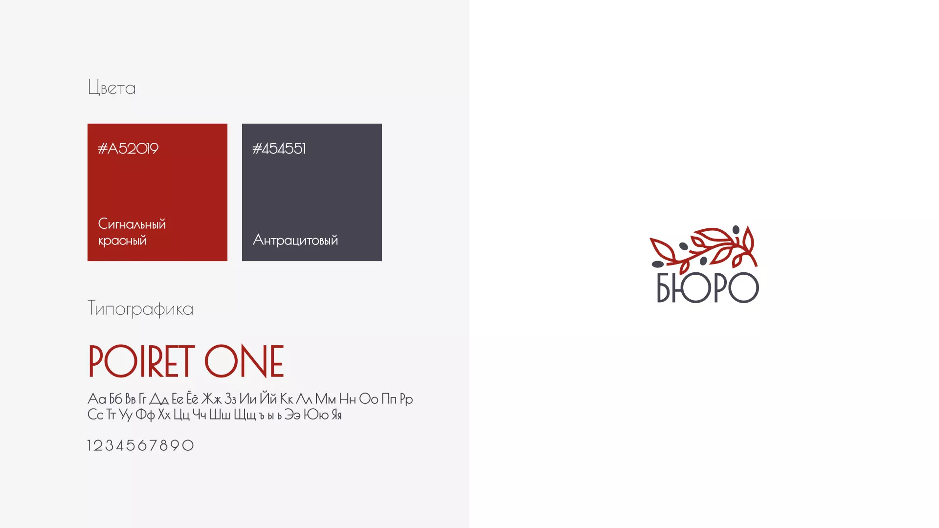 Разработка логотипа для бюро ритуальных услуг в Надыме