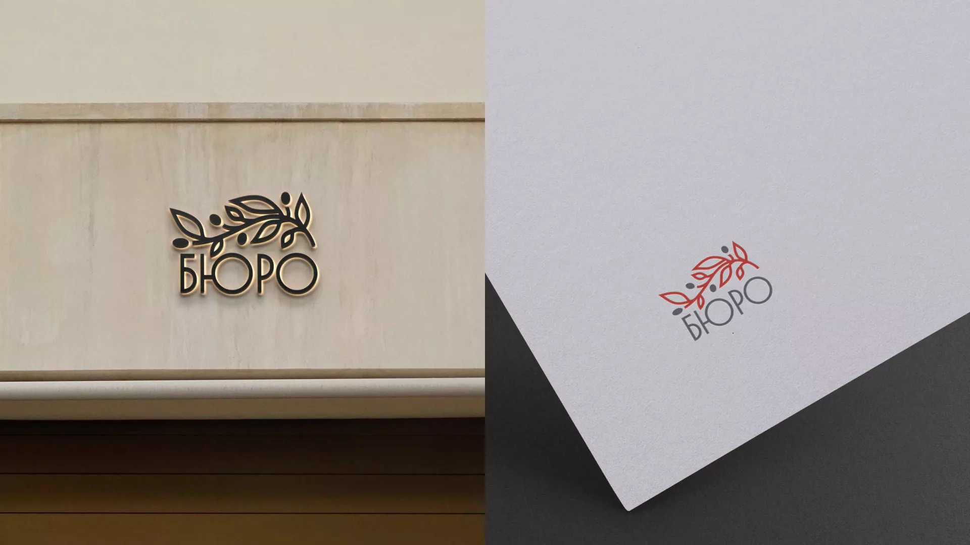 Разработка логотипа для бюро ритуальных услуг в Надыме