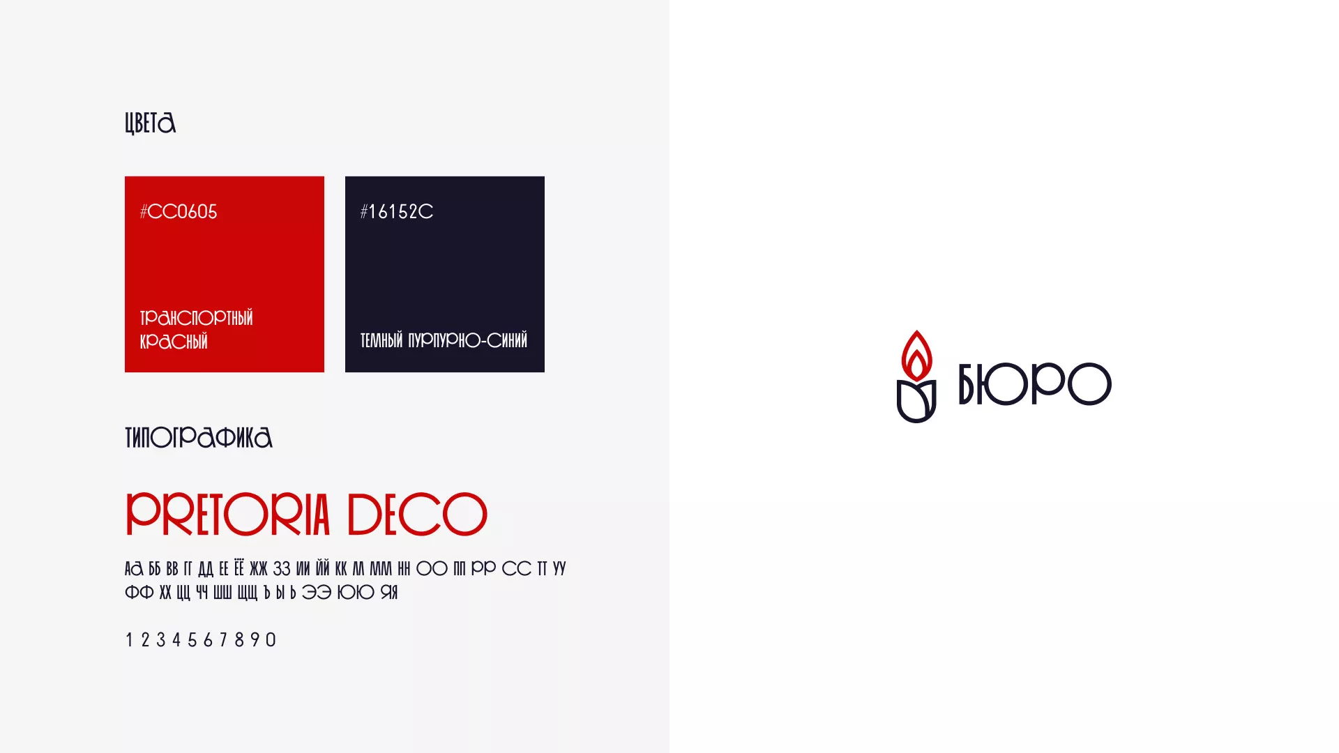 Создание логотипа бюро ритуальных услуг в Надыме