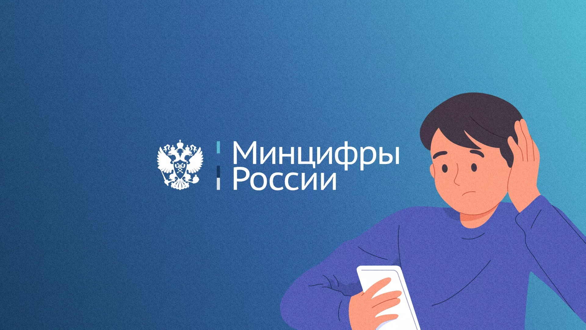Минцифры и российские сертификаты безопасности SSL для сайтов в Надыме