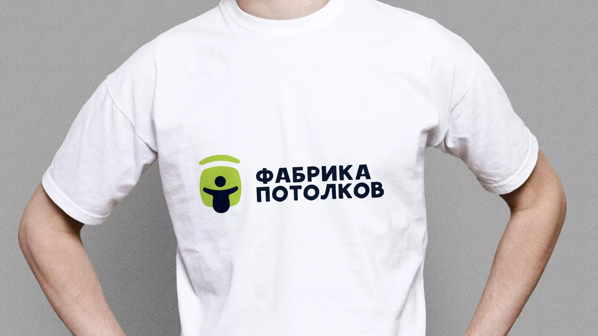 Разработка фирменного стиля для фабрики натяжных потолков в Надыме