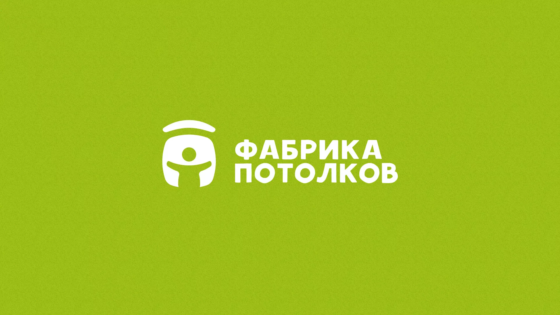 Разработка логотипа для производства натяжных потолков в Надыме