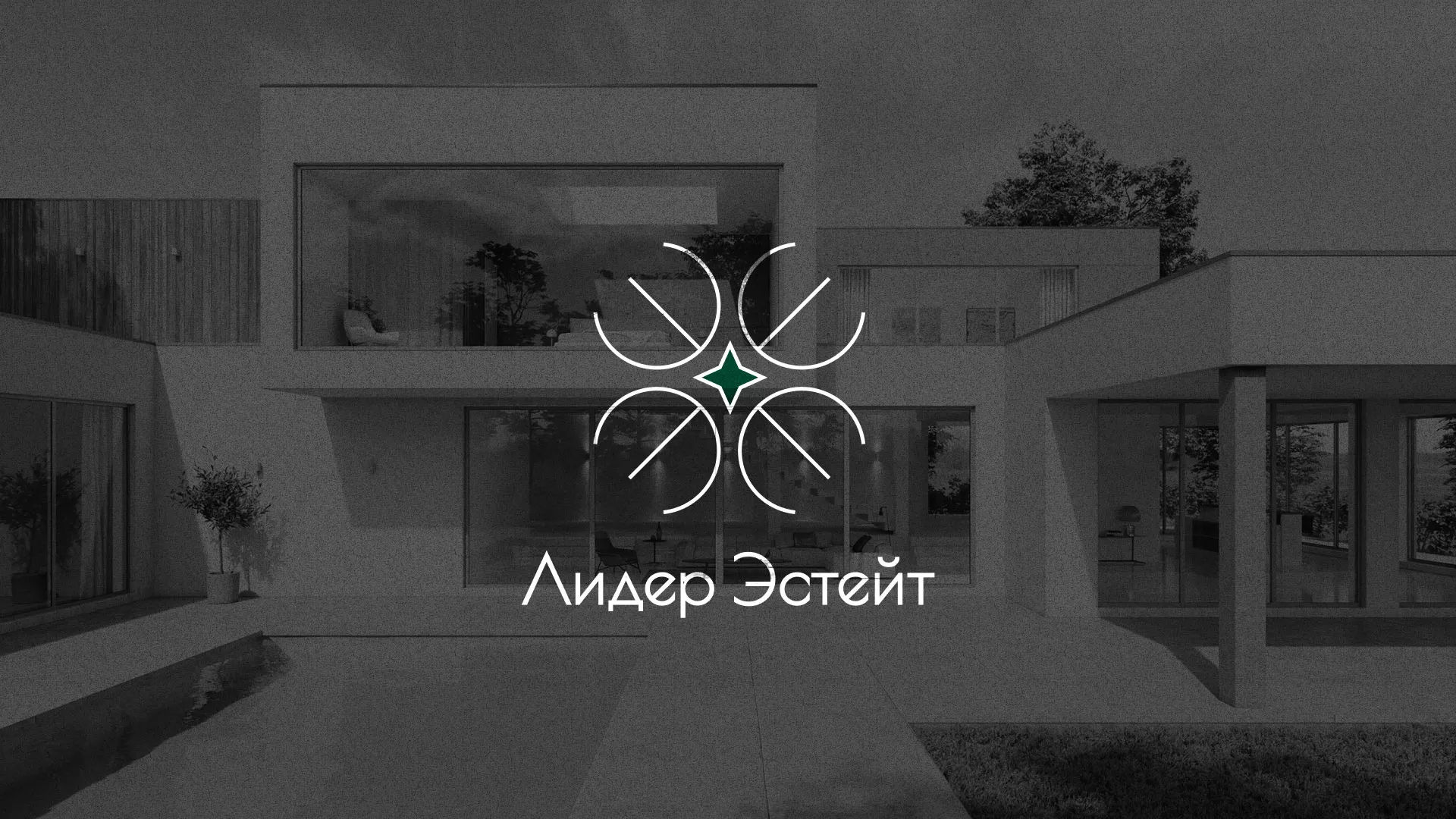 Создание логотипа компании «Лидер Эстейт» в Надыме