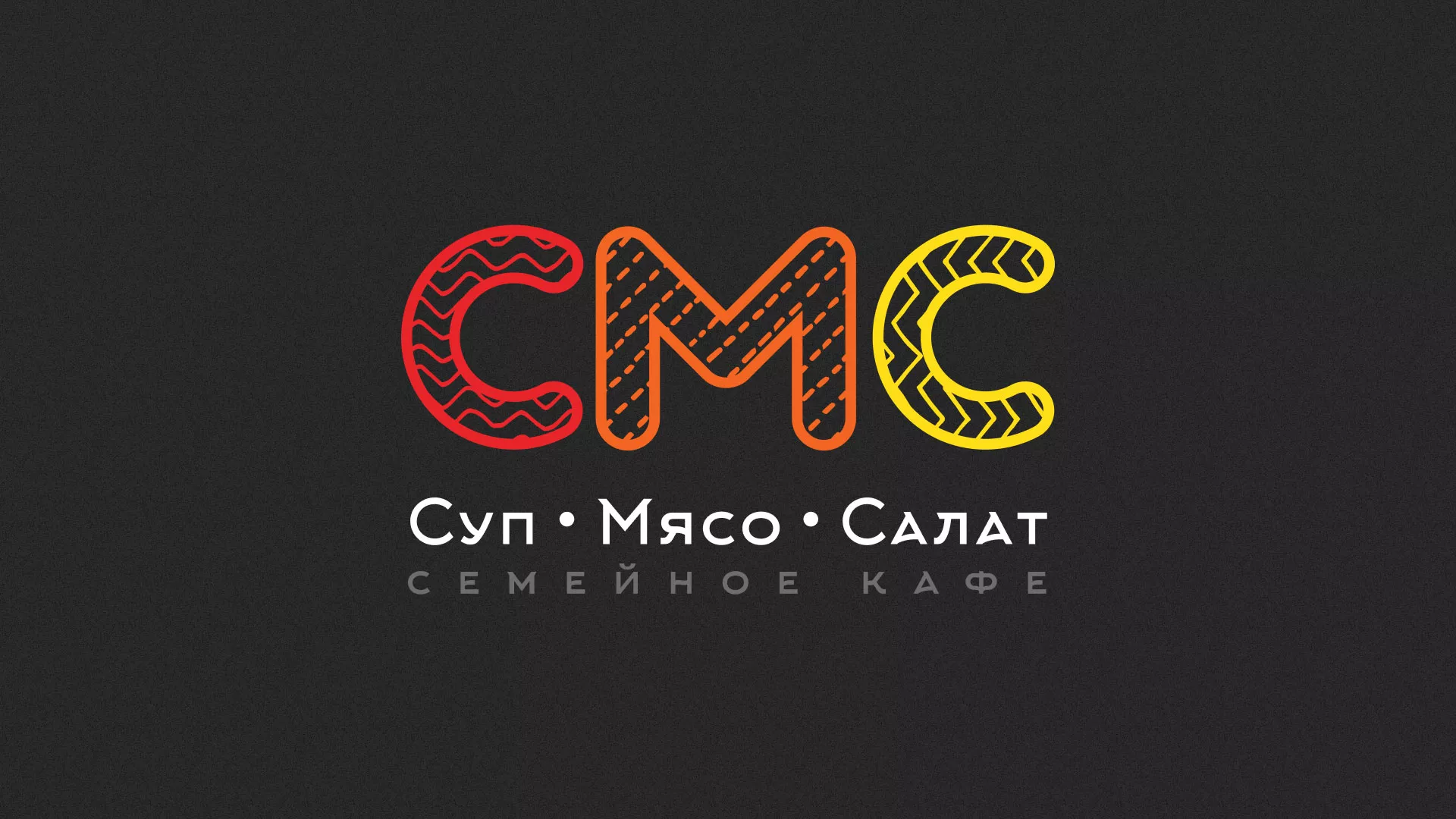 Разработка сайта кафе-столовой «Суп-Мясо-Салат» в Надыме